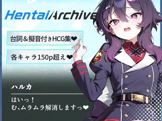 【総枚数274p】ハルカ【ブルアカセリフ付きエロCG集】
