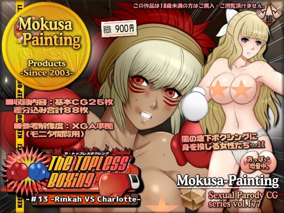 The Topless Boxing -＃13 -Rinkah VS Charlotte-