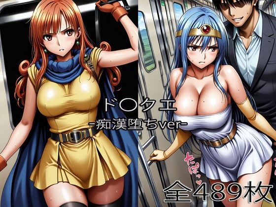 賢〇・ア〇ーナ【痴●堕ち】