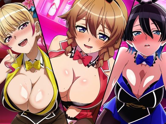 【バ〇ーガーデン】VIPバニーCG集