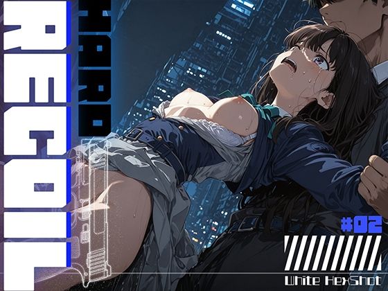 HARD RECOIL ＃02