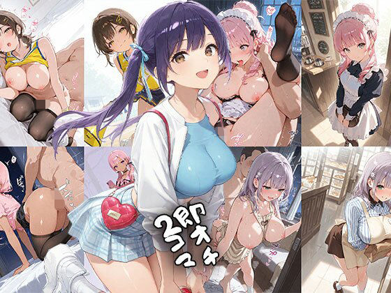 即オチ2コマ 260628