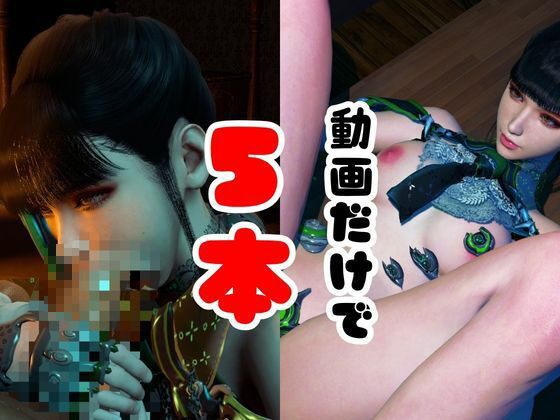 【総集編】ステラーブレイドのイブでパラダイス【動画だけで5本】 - サンプル画像 3