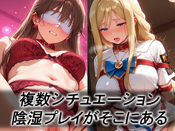 妄想ヒロイン〜陰の章〜、〇RIA、アリシア、晃、アテナ - サンプル画像 2