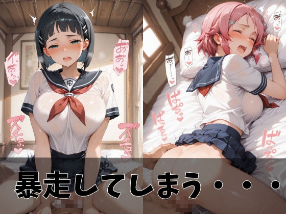 【S●O】放課後ヒロインズす●は/リズ●ット/シ●カ編 - サンプル画像 4