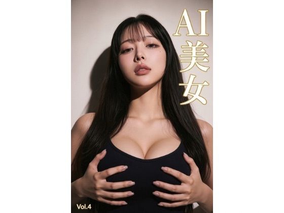 AI美女Vol.4