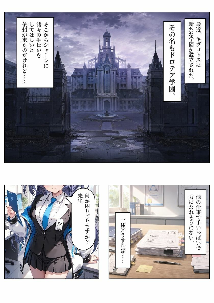 【ブル〇カ】生徒が快楽調教で精液便所『性徒』に堕ちるまで〜ユ〇カ編〜 - サンプル画像 1