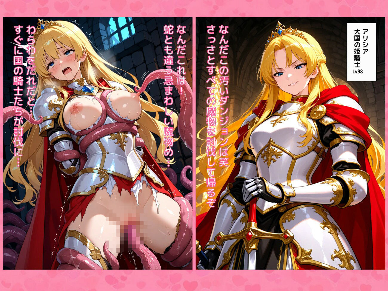 気が強い女たちが触手に犯●れつづけて屈服させられる短編CG集 - サンプル画像 5