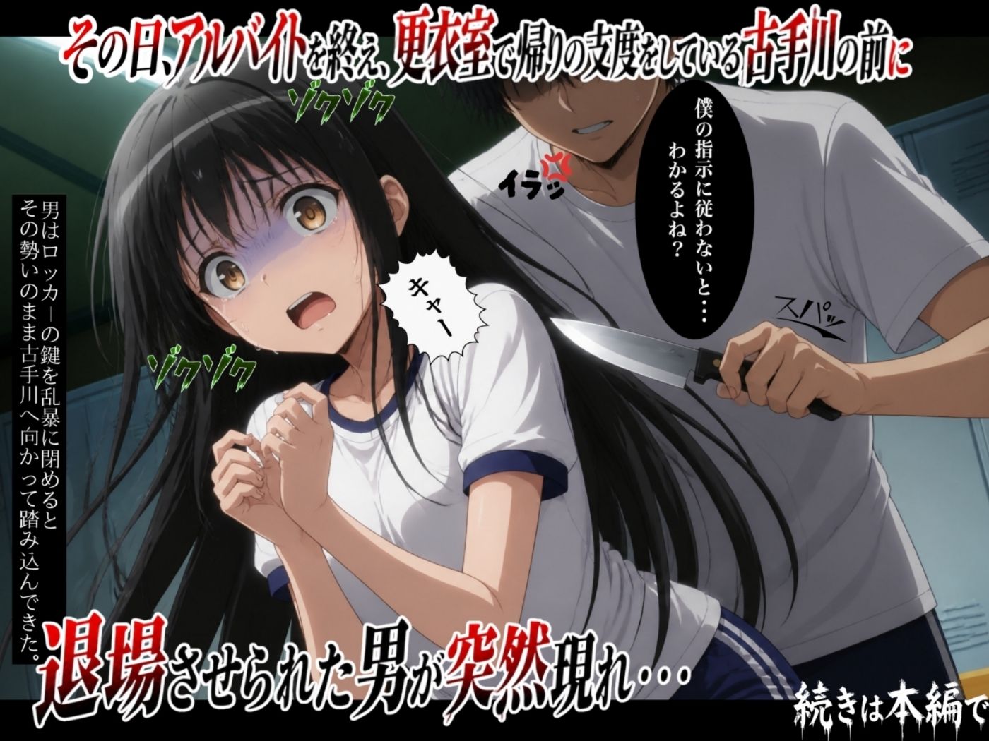 働くヒロイン×レ●プ〜迷惑客を注意しただけなのに〜古手川編〜【4K神動画】 - サンプル画像 5