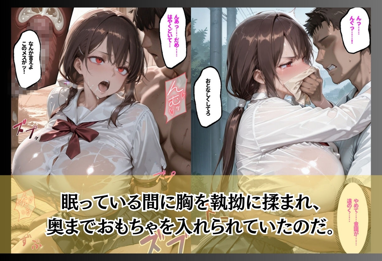 痴●魔の襲撃で眠らされた女たち - サンプル画像 4