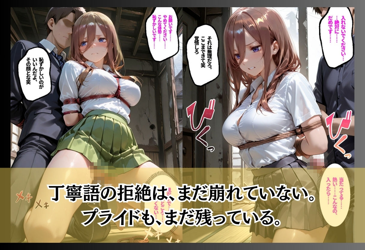 痴●魔の襲撃で眠らされた女たち - サンプル画像 8