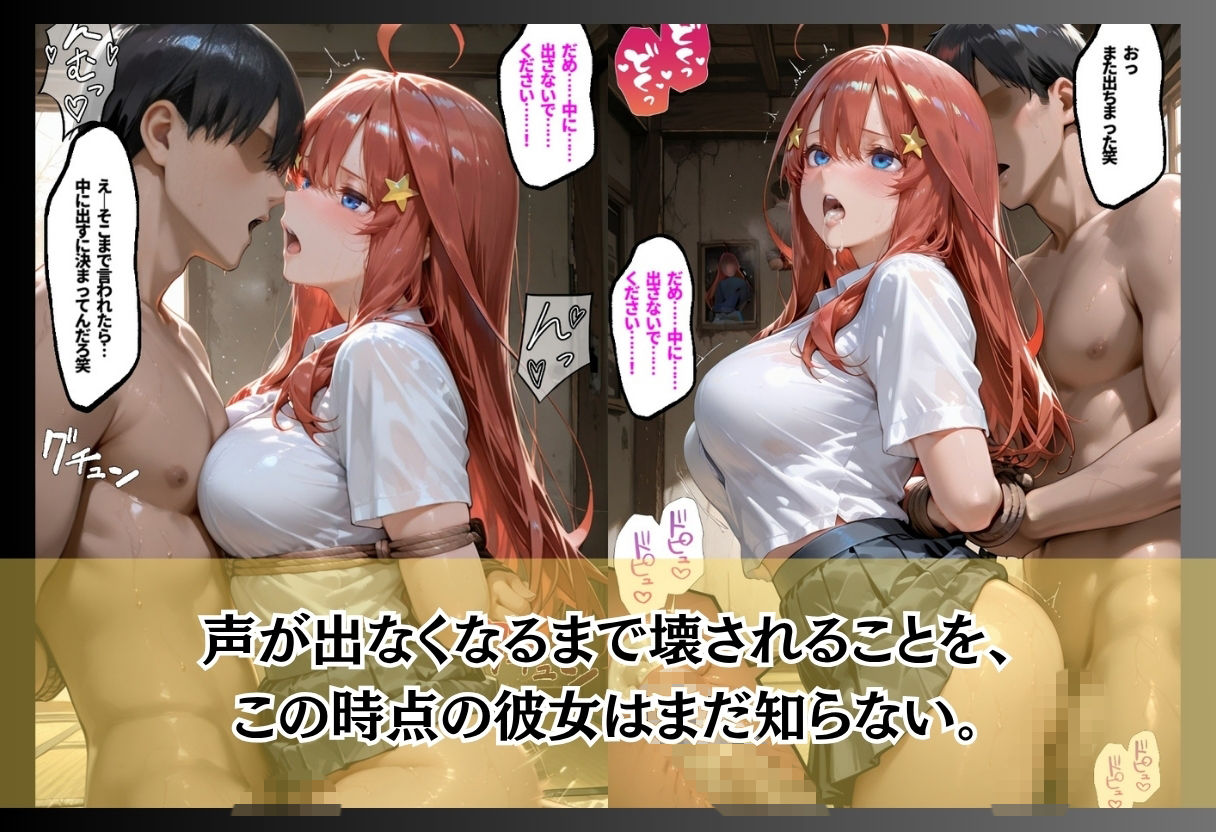 痴●魔の襲撃で眠らされた女たち - サンプル画像 10