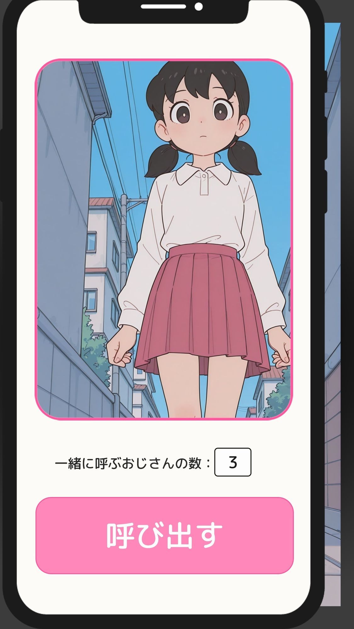 【一部セリフつき】Deliサモ☆ 美少女とおじさん強●召喚アプリ - み○もと し○か編 - - サンプル画像 1