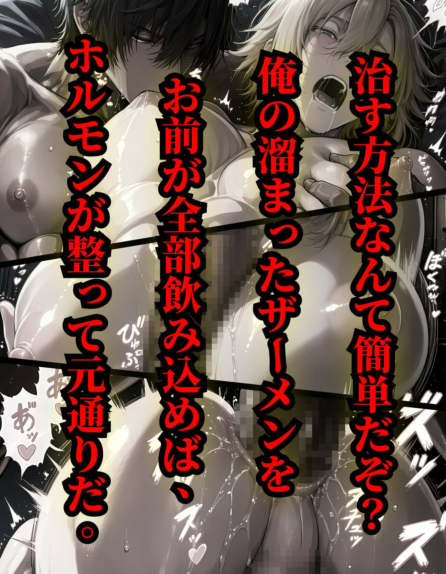 俺の雄っぱいとアイツのナニが肥大化したので困っています。 - サンプル画像 3