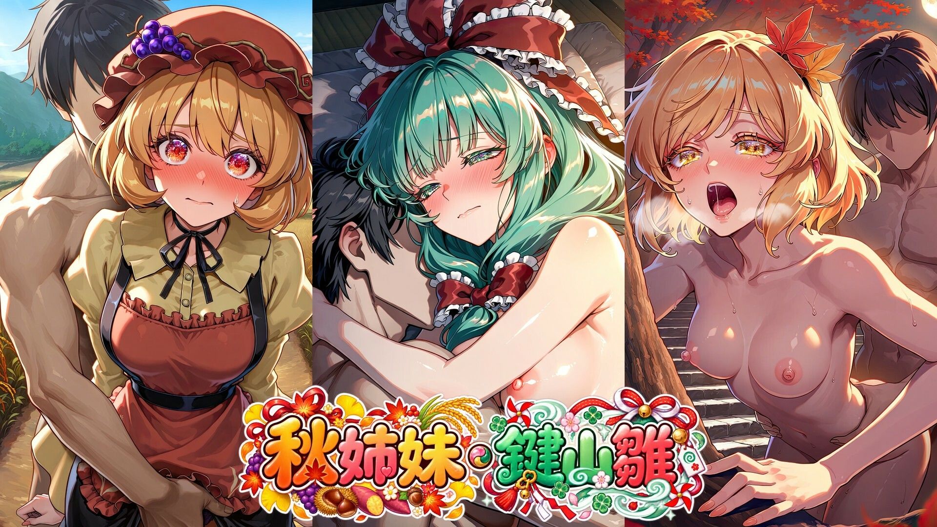 CG500枚｜東方色欲鑑【幻想郷娘25人×フルコース】 - サンプル画像 5