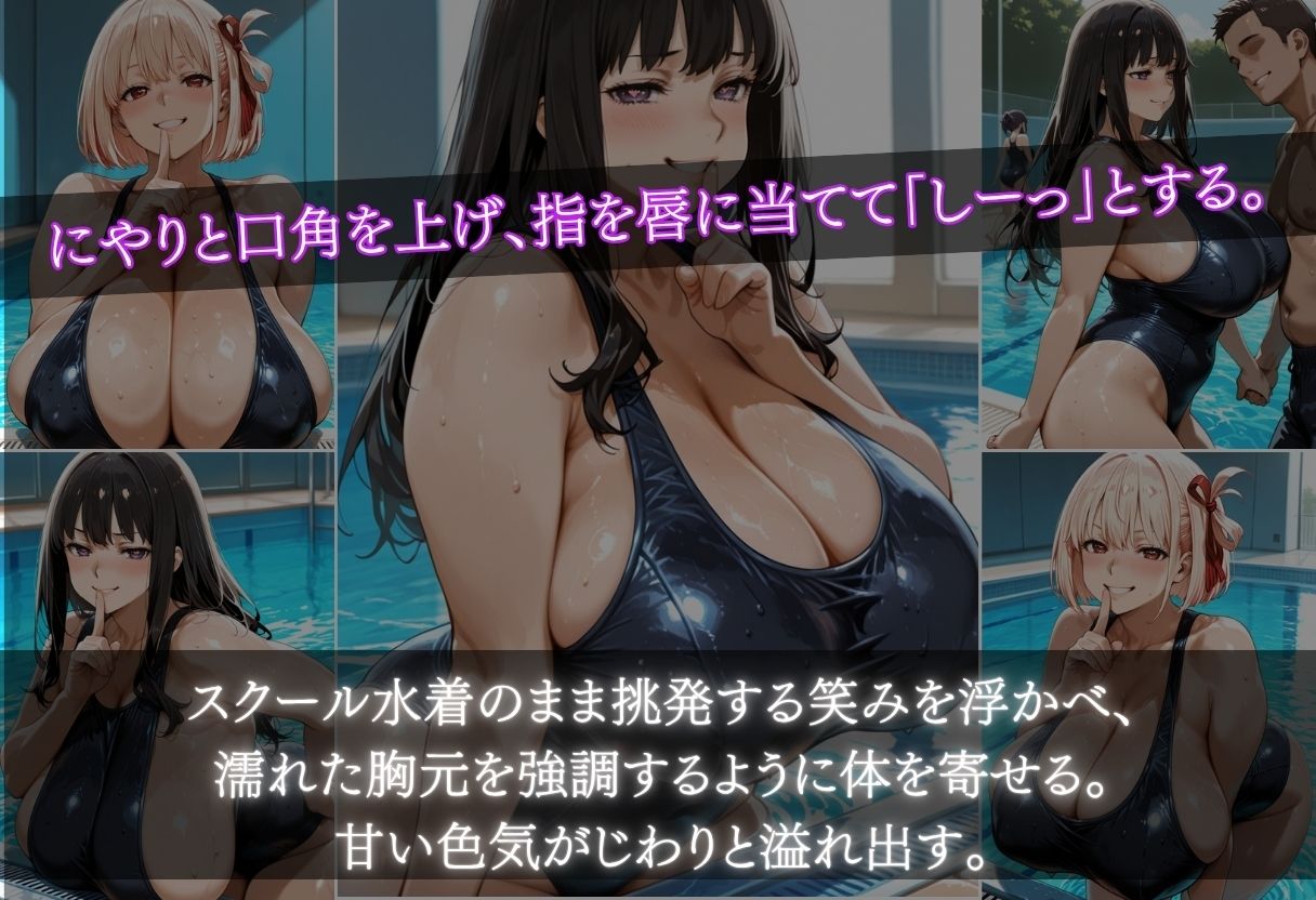錦木ちさと＆井ノ上たきな  特別補修でスク水爆乳を堕とす - サンプル画像 5