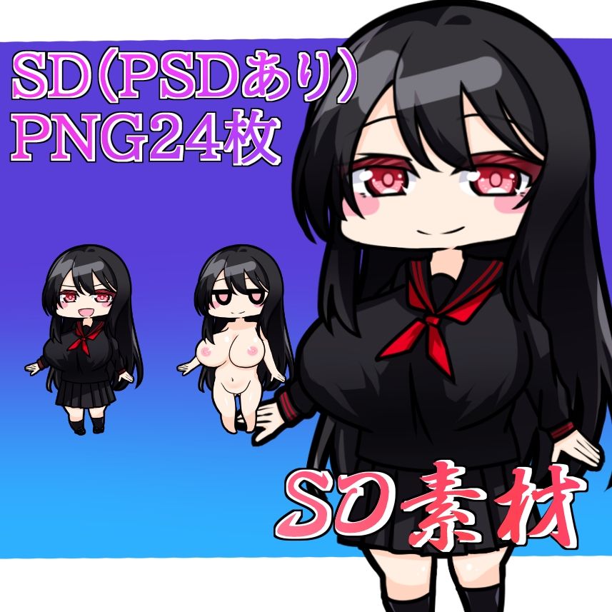 SD素材   黒髪の女の子 - サンプル画像 1