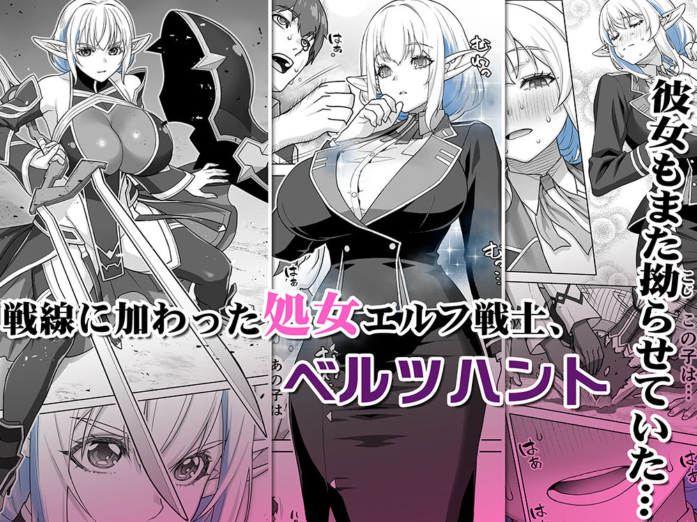 行き遅れ231歳ちょろエルフ戦線 - サンプル画像 3
