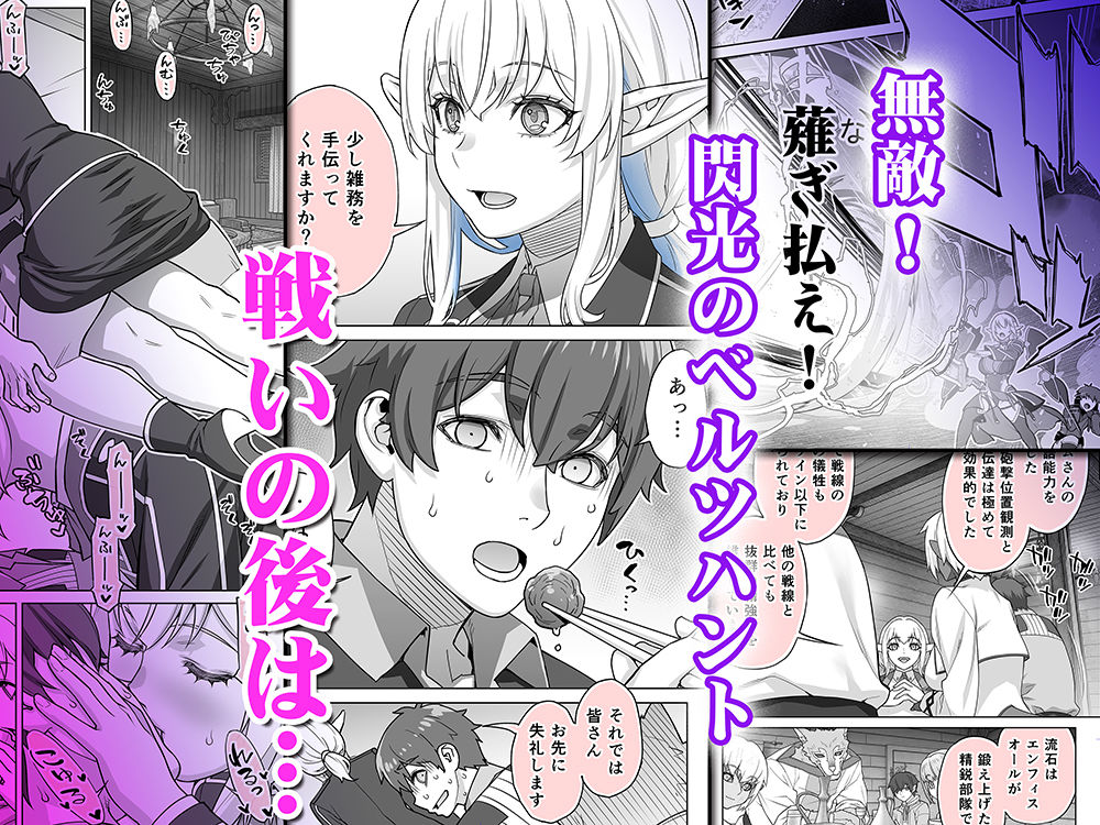 行き遅れ231歳ちょろエルフ戦線 - サンプル画像 4