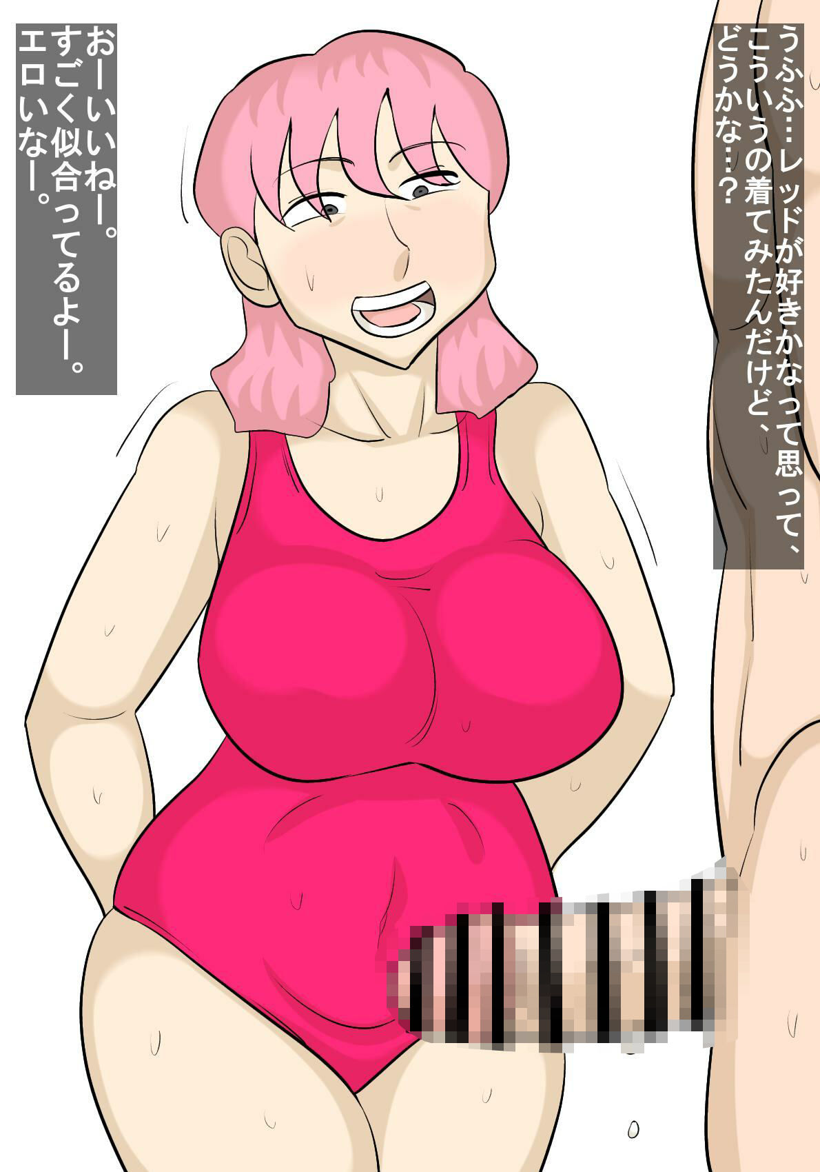 戦隊ピンクとレッドが、セフレからカップルになった話 - サンプル画像 2