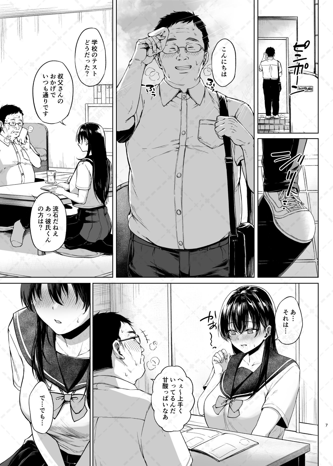 爆乳優等生に必要なちんぽのお勉強  前編 - サンプル画像 3