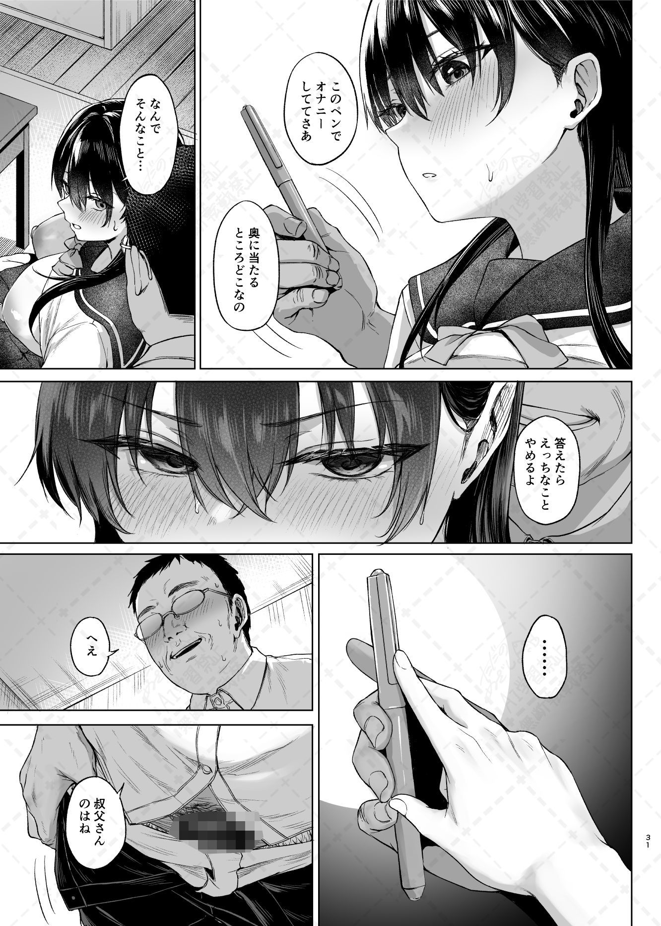 爆乳優等生に必要なちんぽのお勉強  前編 - サンプル画像 8