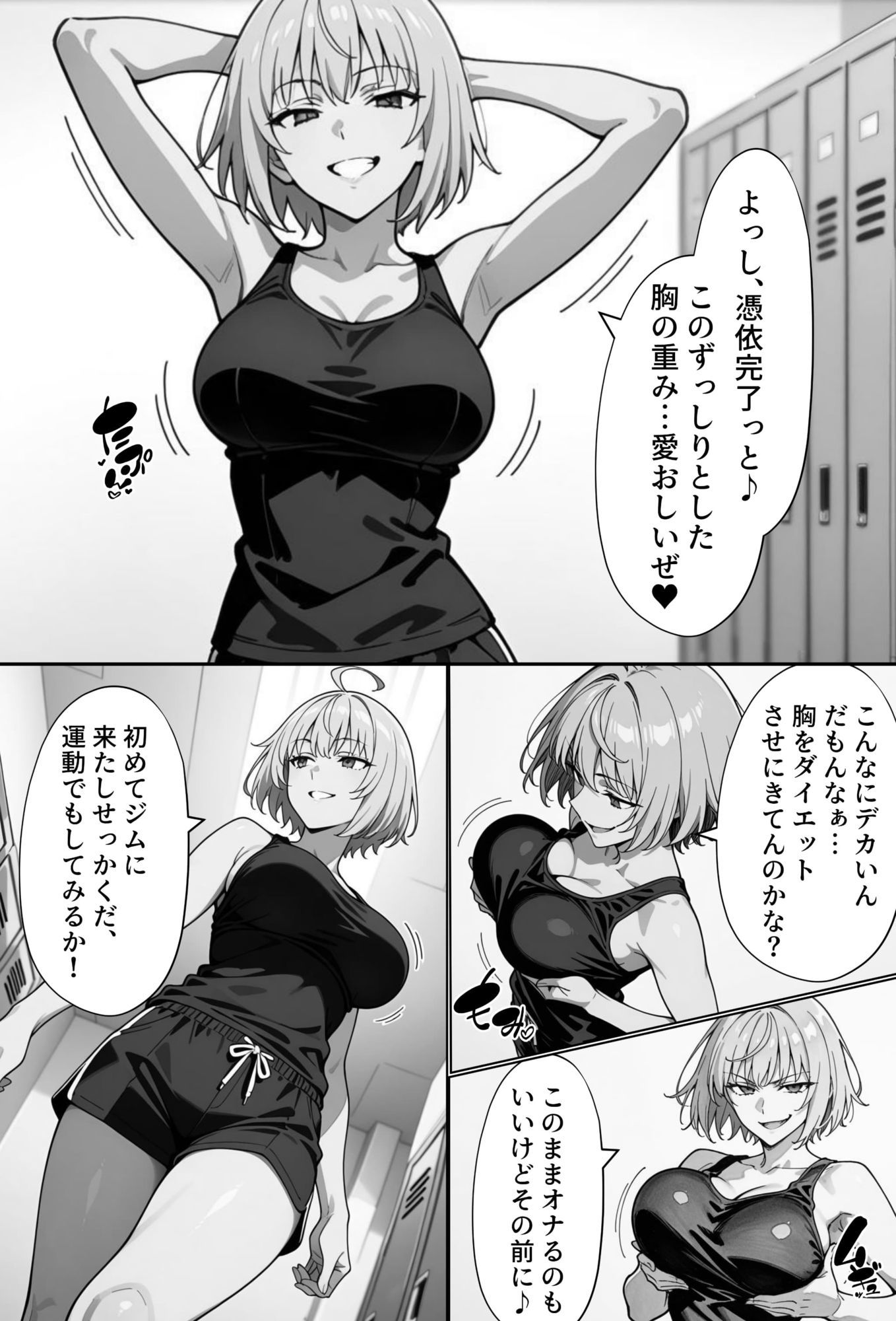 COMIC 憑依の時間 Vol.1 - サンプル画像 8