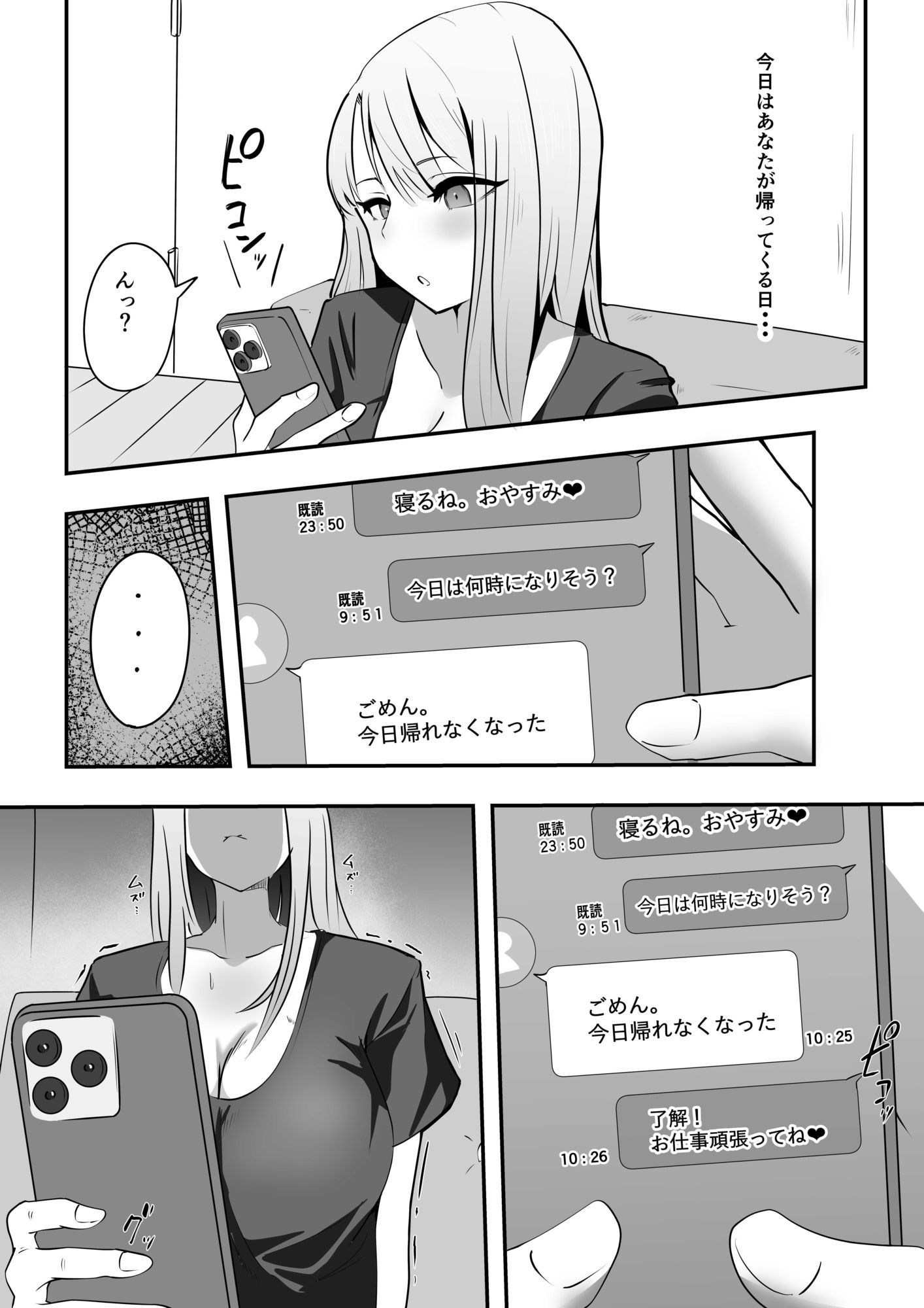 彼女のギャルママに食べられる - サンプル画像 9