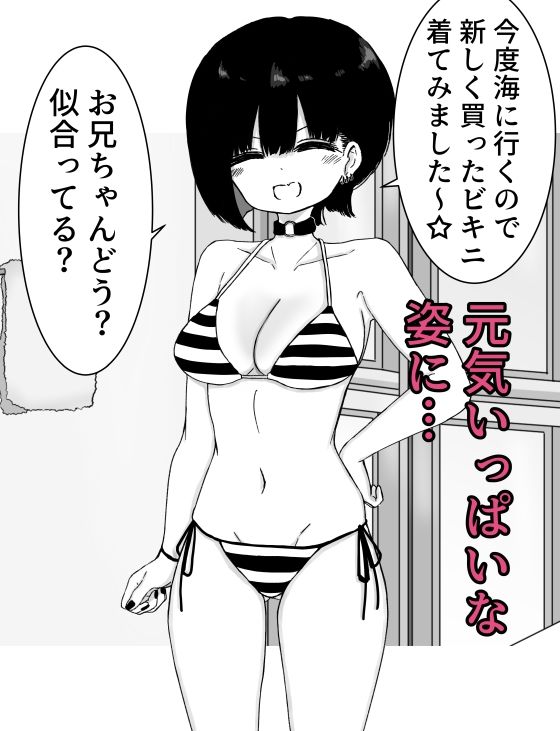 お風呂入ってたら妹が水着で乱入してきた3 - サンプル画像 2