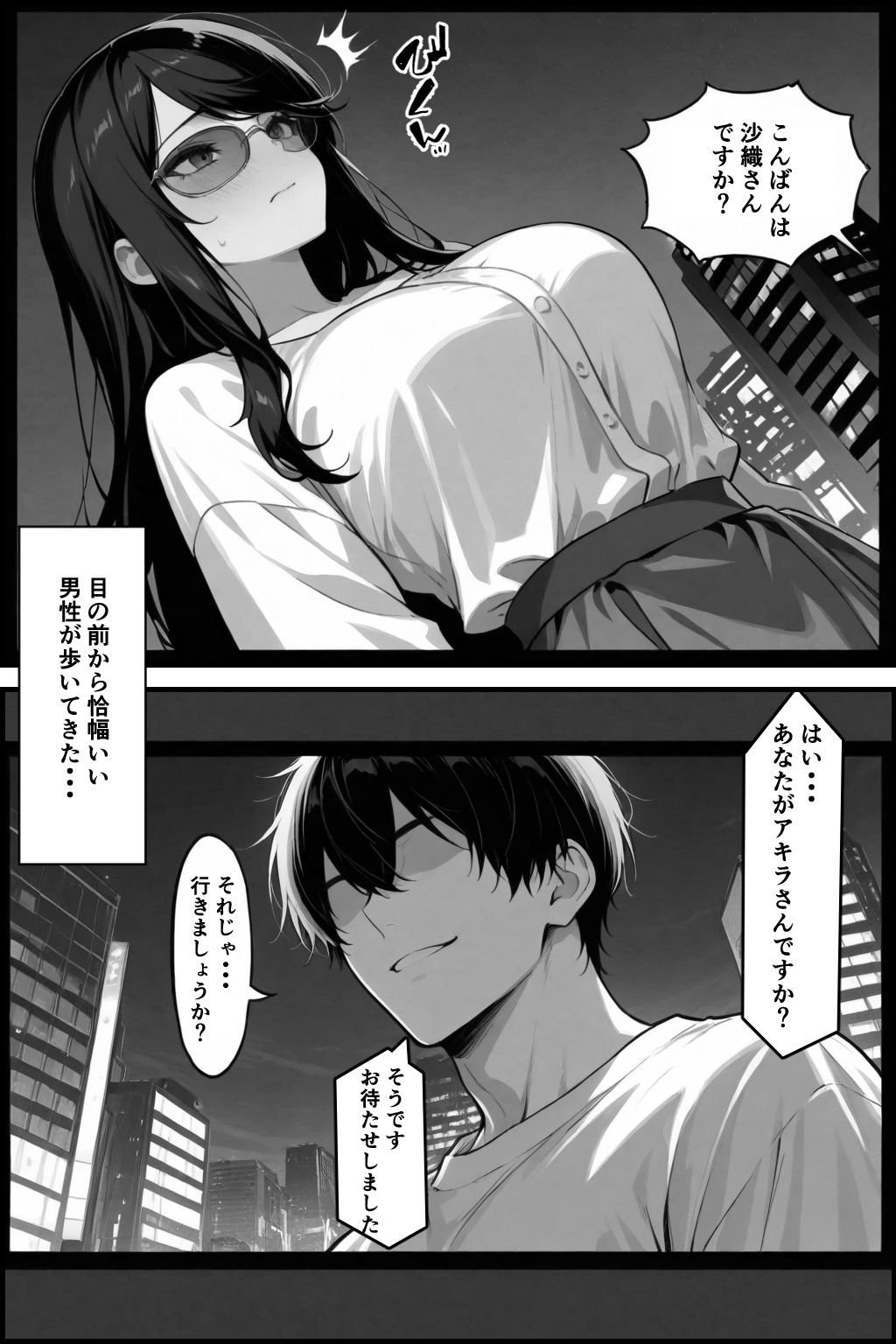 穢サレタガリ〜夫では満足できない身体〜 - サンプル画像 8
