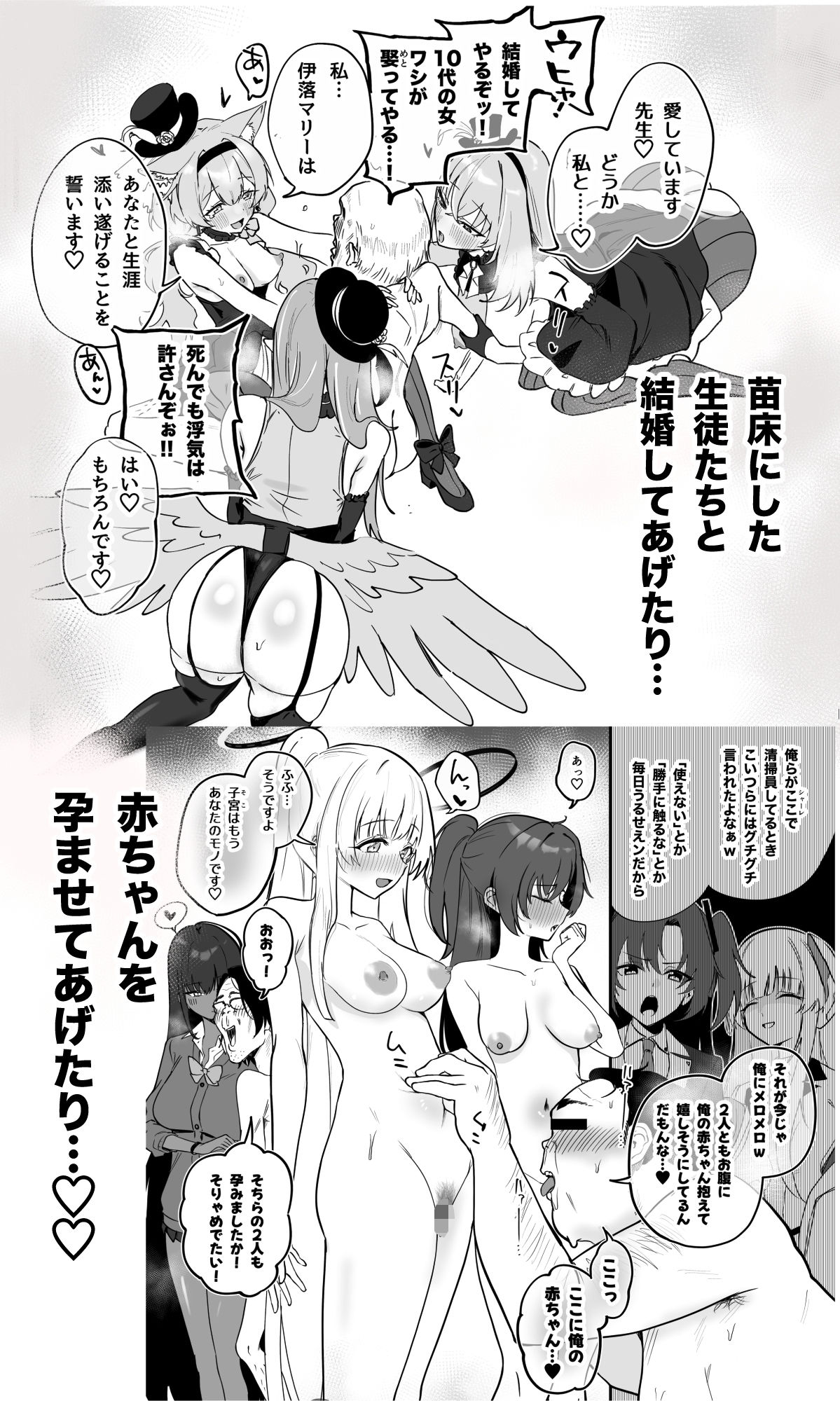 シャーレ乗っ取り催● - サンプル画像 2