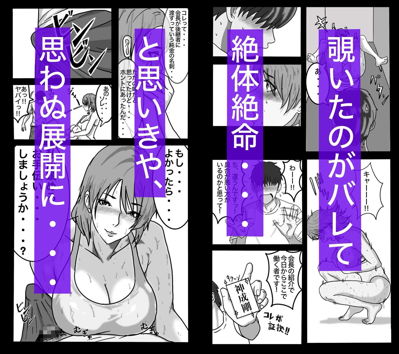転職したスポーツジムは女性専用。男は僕ひとり。＃1 - サンプル画像 6