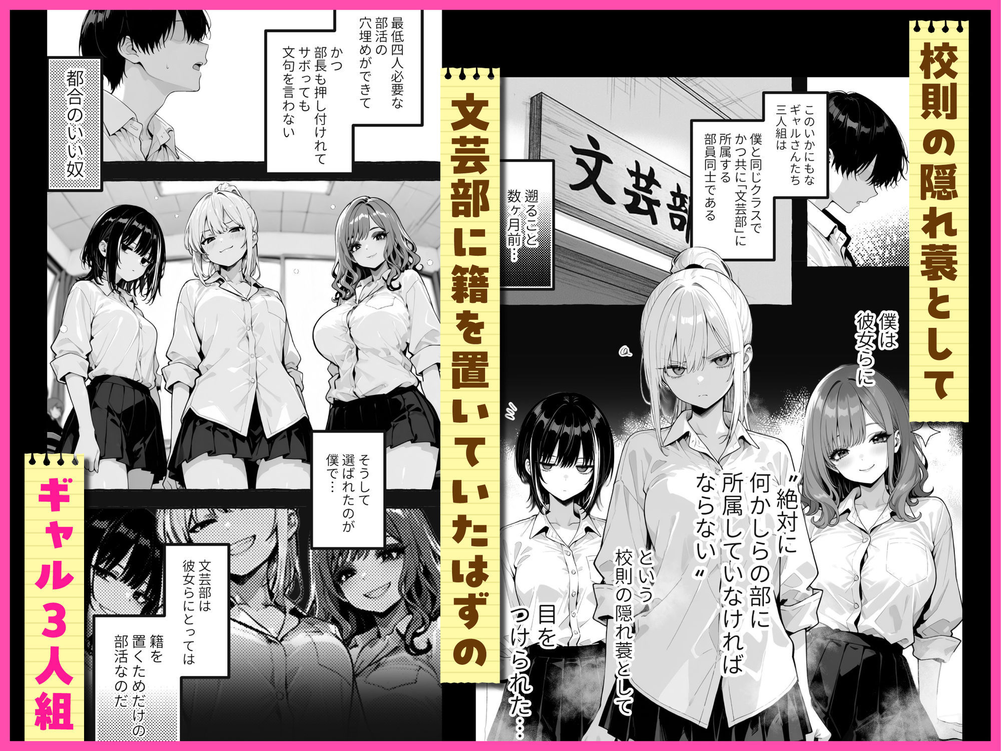陰キャの俺、なぜか一軍ギャル3人組の罰ゲーム係に任命される - サンプル画像 1