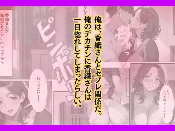セフレの人妻とのセックスを娘に見られたのでデカチンをハメた話 - サンプル画像 6