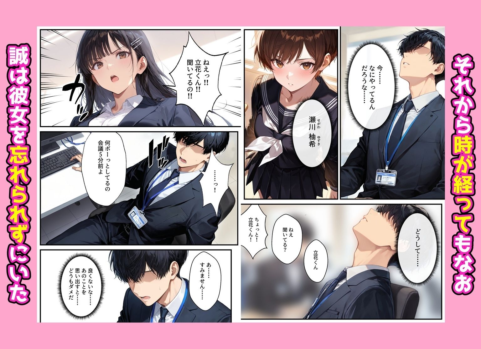 デリヘル呼んだらフられた子と再会して、あまあまなエッチした話 - サンプル画像 3