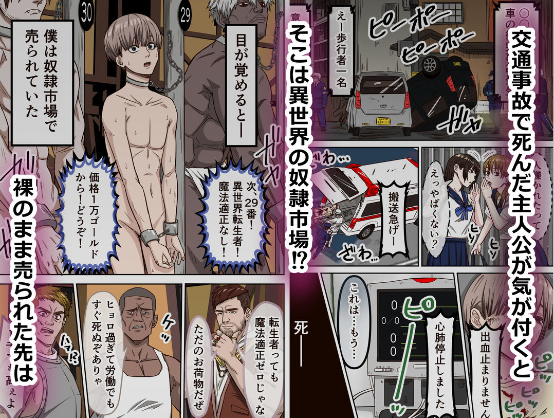 エルフ村で繁殖奴●になりました - サンプル画像 1