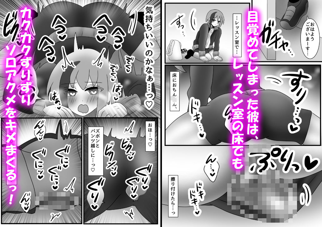 【床オナ特化】オナニー中毒男の娘の禁断ソロ床オナ 〜チンズリアクメへの目覚め〜 - サンプル画像 5