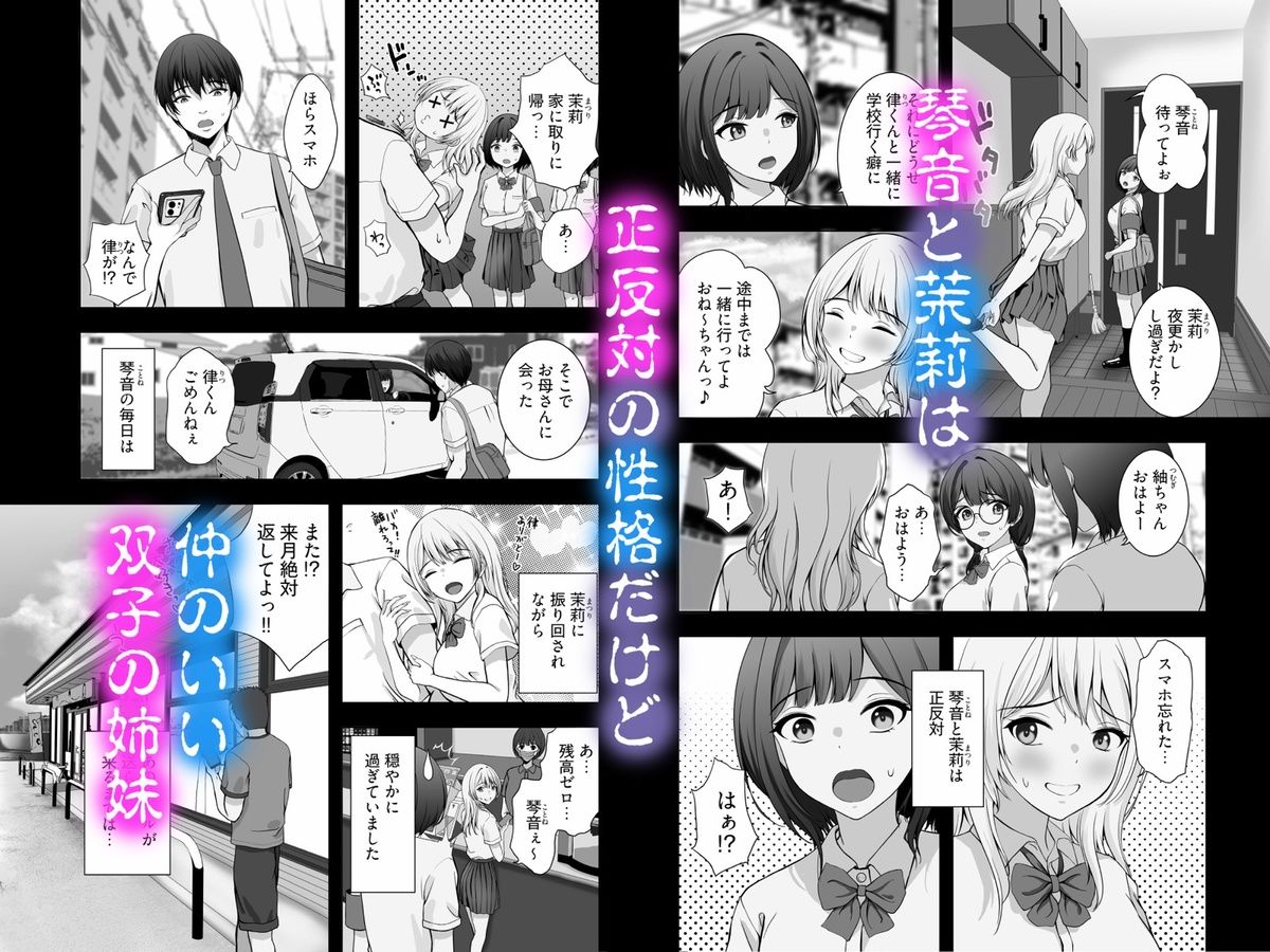 琴音はおじさんに逆らえない - サンプル画像 3