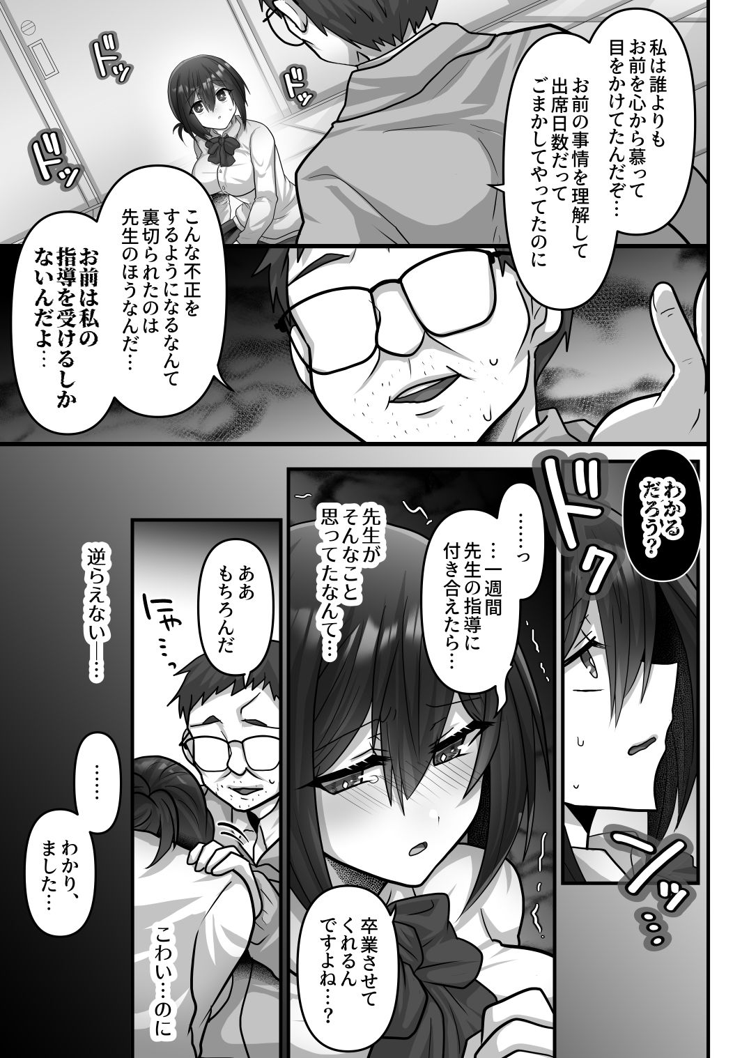 お手軽に種付け×受精×着床されちゃう【カンニングむすめ】 - サンプル画像 3