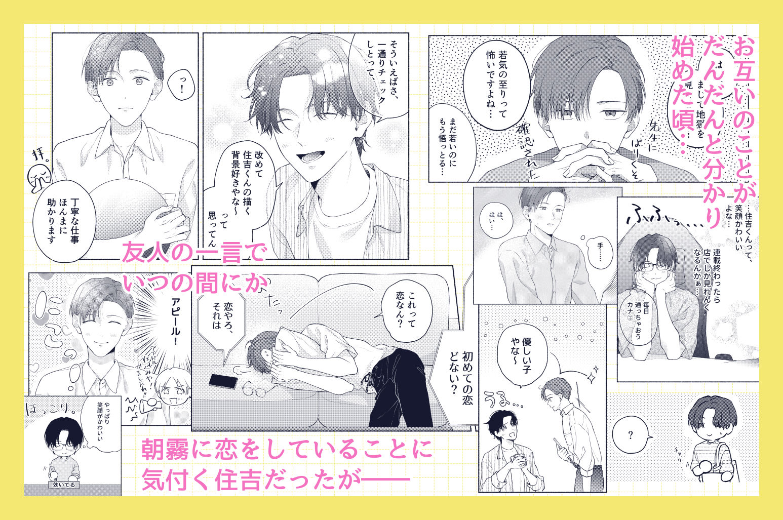 俺を助けてください！！ - サンプル画像 3