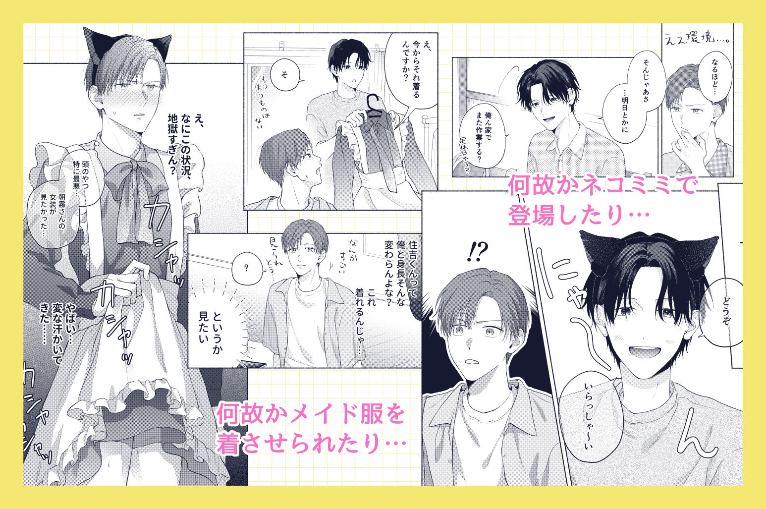 俺を助けてください！！ - サンプル画像 4