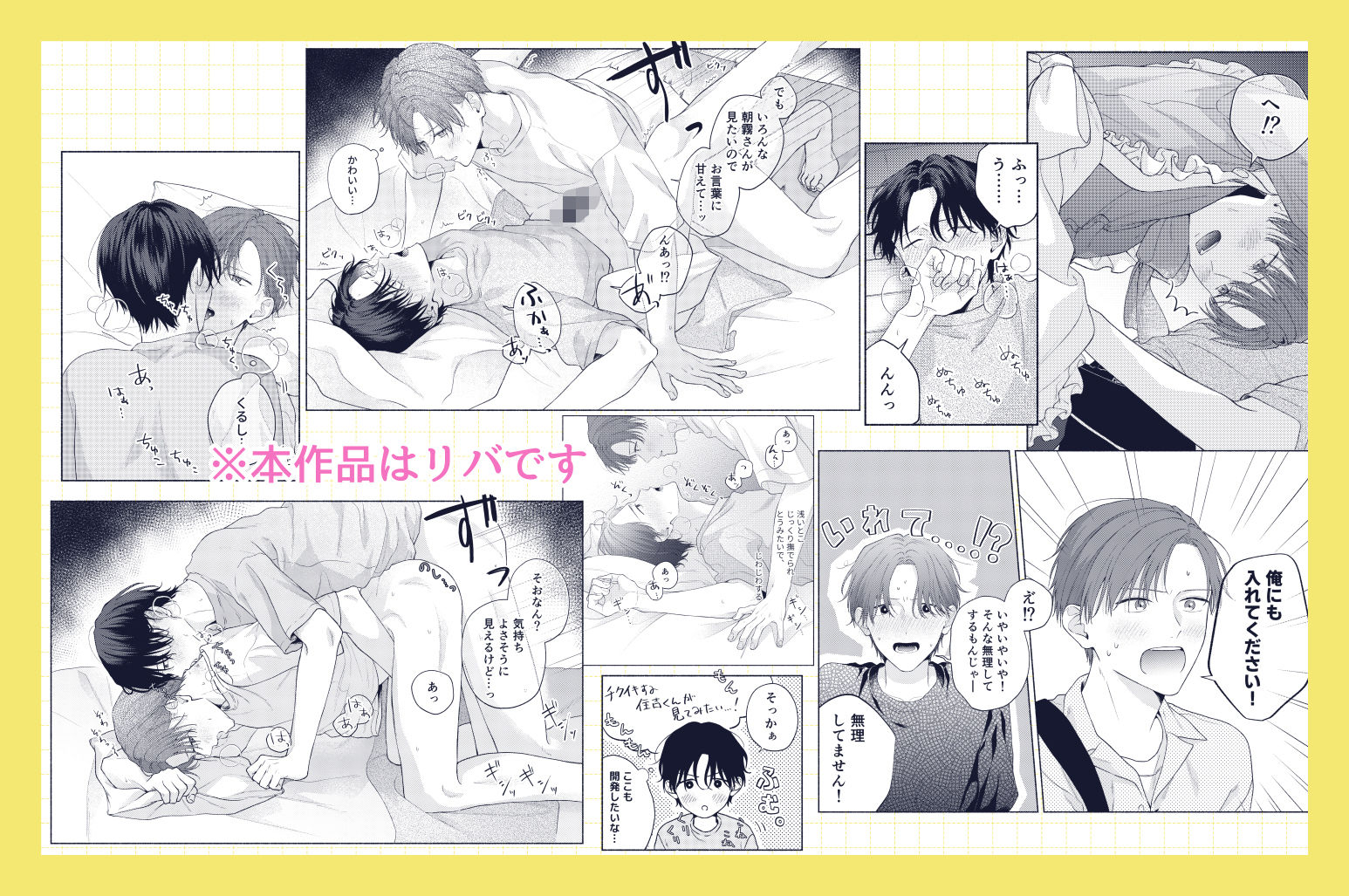 俺を助けてください！！ - サンプル画像 6