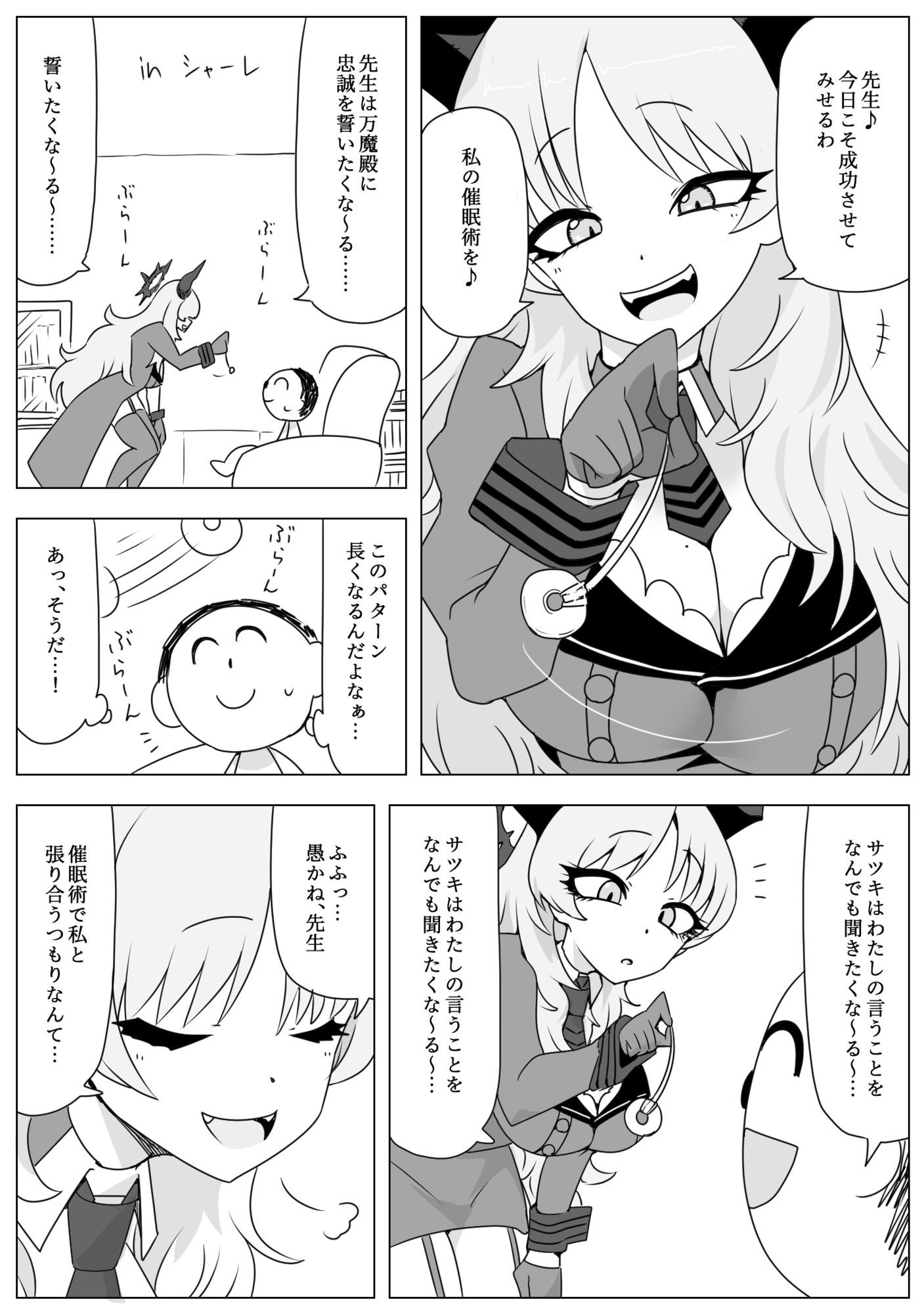 NKウルトラ催●返し！ - サンプル画像 1