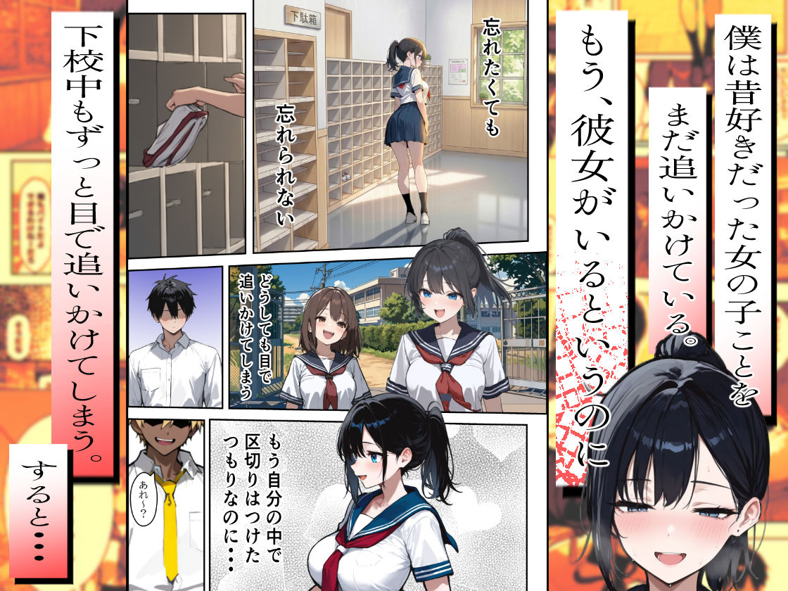 他校で噂のヤリマンちゃんが寝取りに来たので、仕方な〜くマ〇コを貸してもらった件 - サンプル画像 1