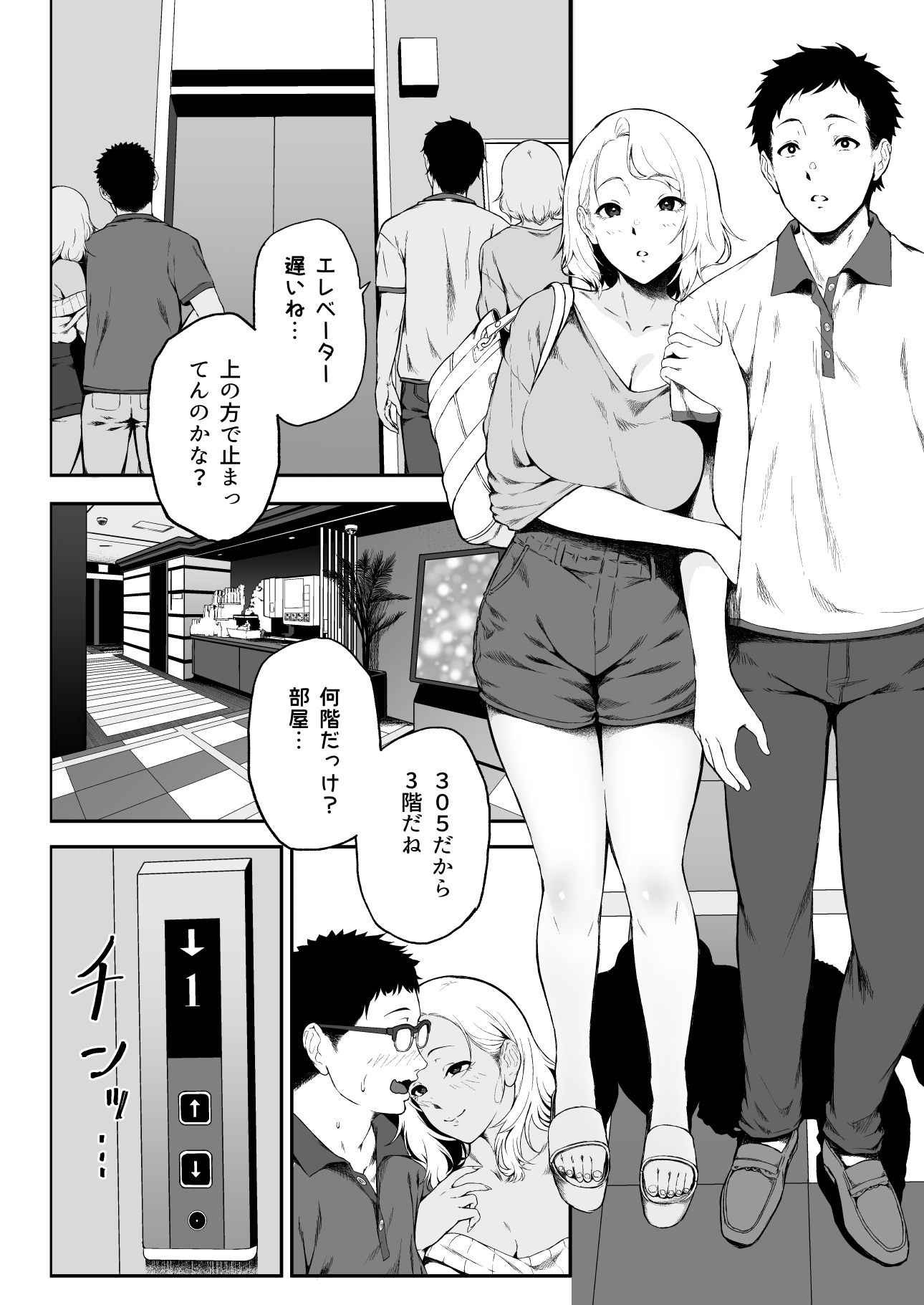 ギャギャギャ・ギャル・コスプレ  〜ラブホで密着ぬるぬるソープごっこ - サンプル画像 7