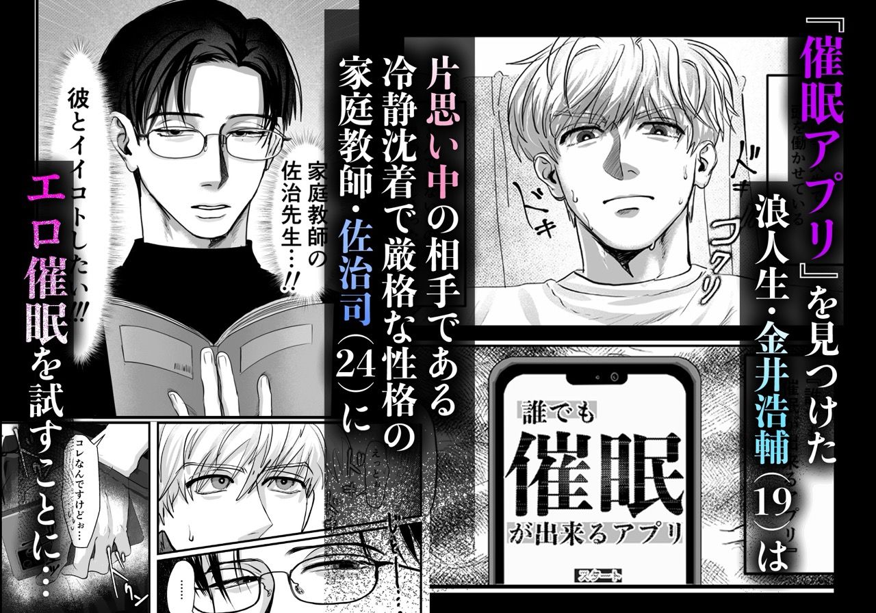 催○失敗したけど…。 - サンプル画像 1