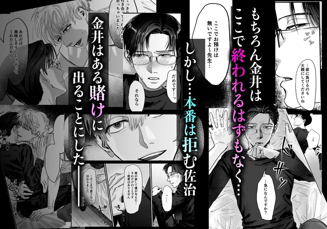 催○失敗したけど…。 - サンプル画像 4