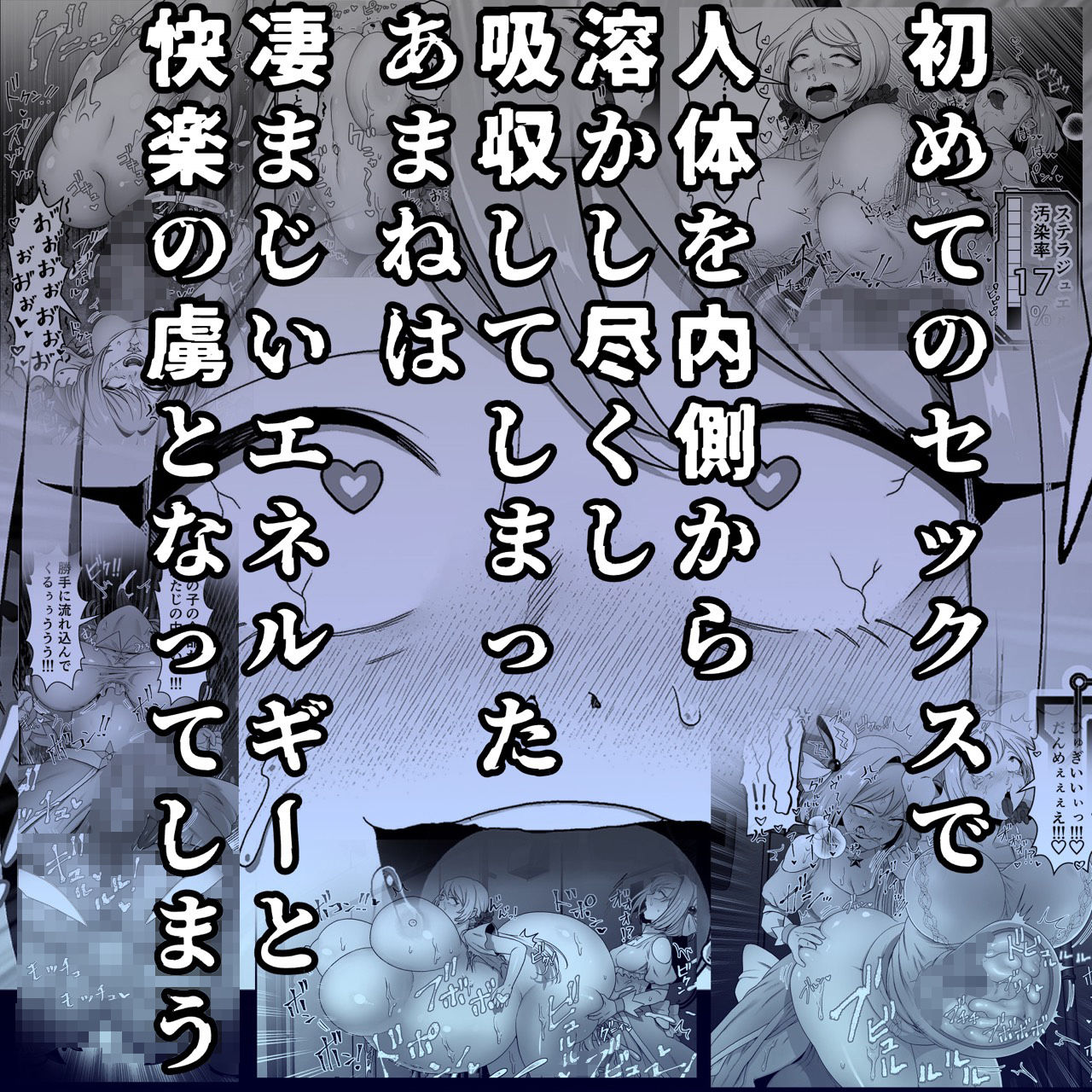 寄生怪人誕生〜悪堕魔法少女〜 - サンプル画像 4