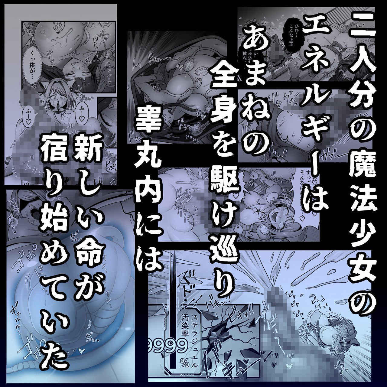 寄生怪人誕生〜悪堕魔法少女〜 - サンプル画像 7