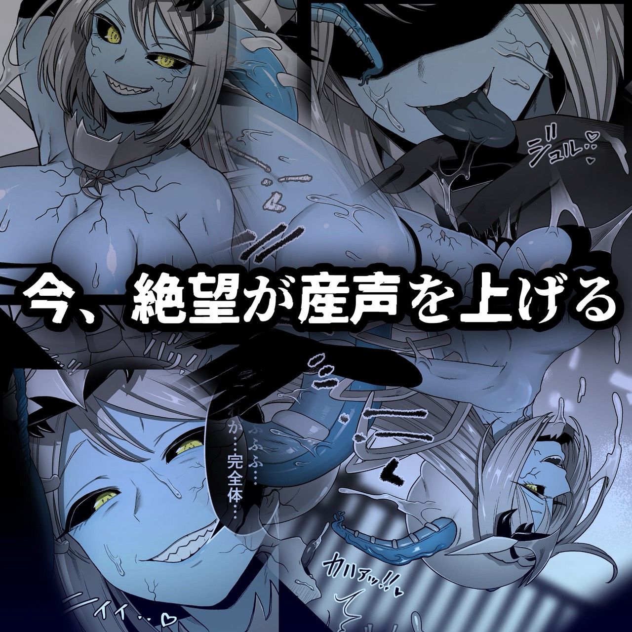 寄生怪人誕生〜悪堕魔法少女〜 - サンプル画像 9